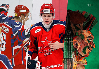 Последние новости «ЦСКА Арены» от 13.10.23